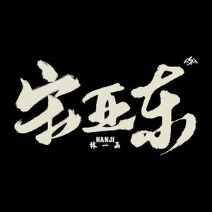 殴美成人一二区
